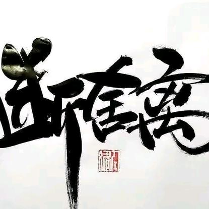 广平县钰淼铵琪人力资源服务有限公司