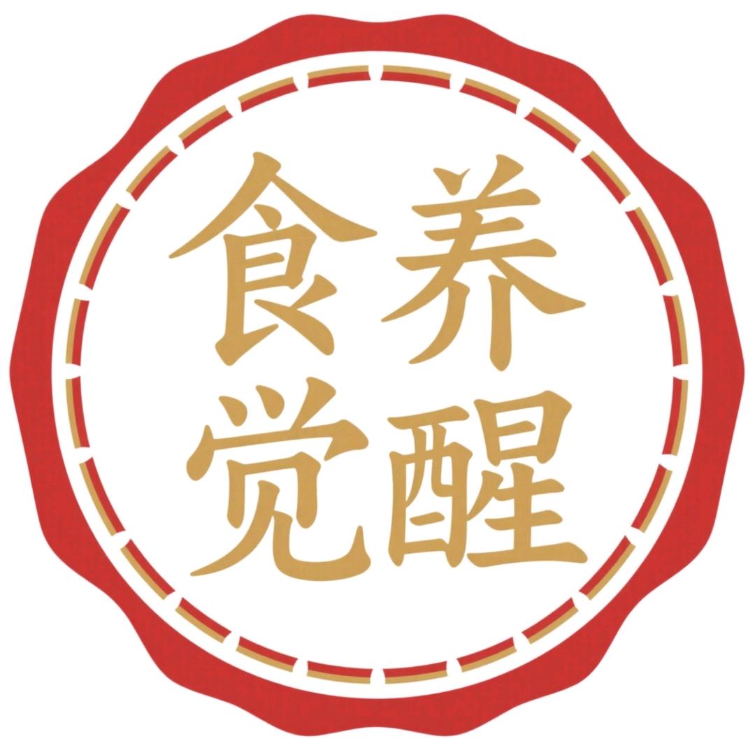 食养觉醒