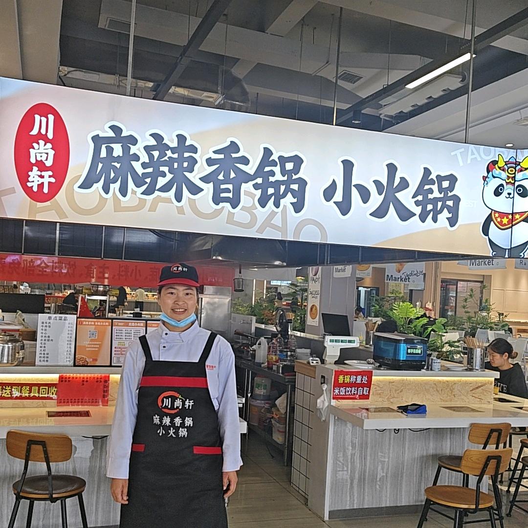香锅姐