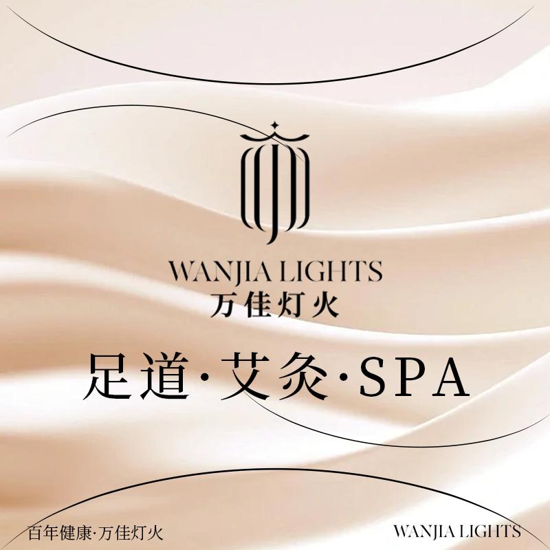 万佳灯火