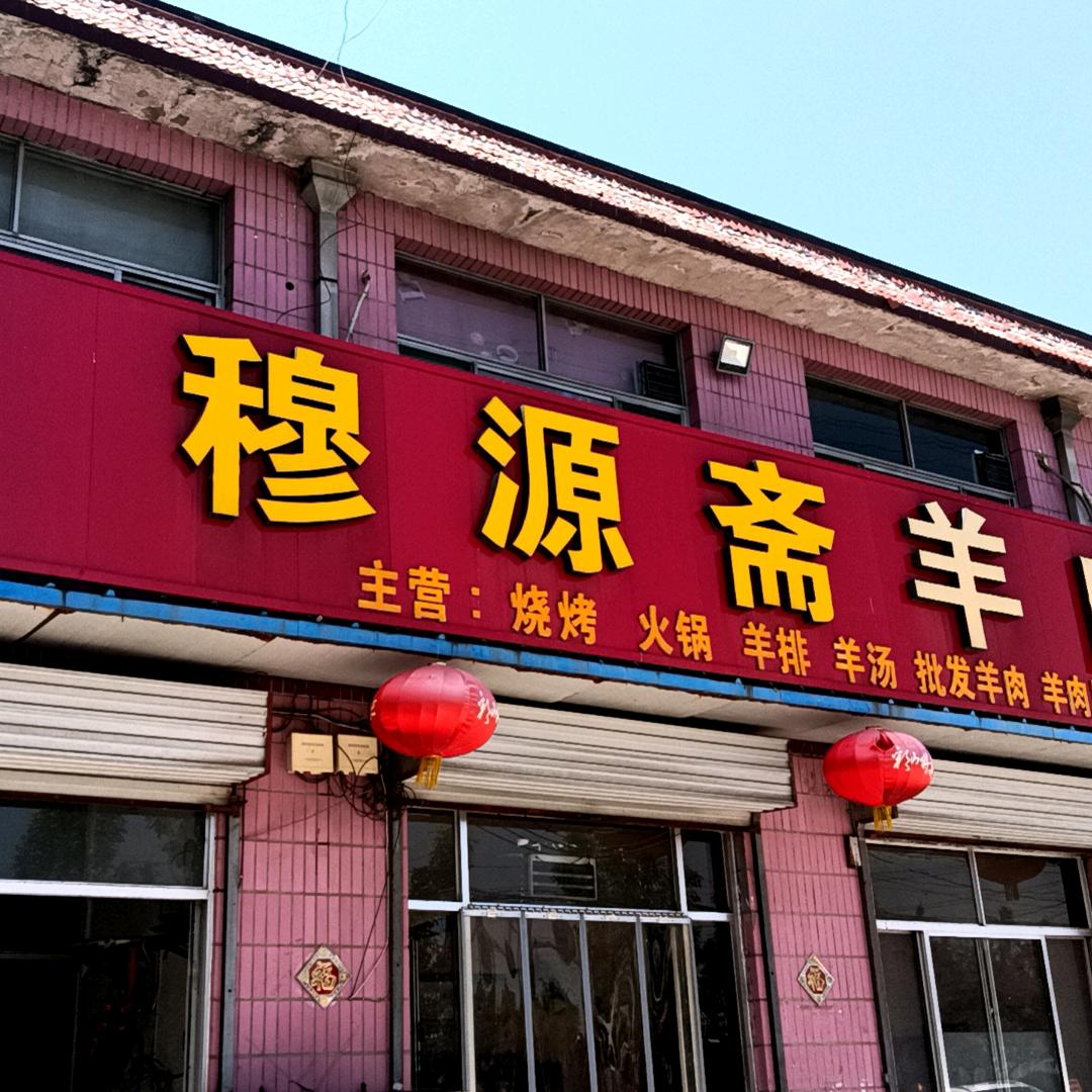 王圆好物甄选