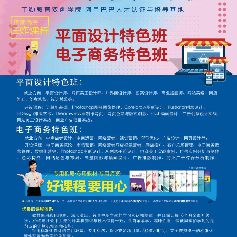 夏邑孔祖计算机平面电商