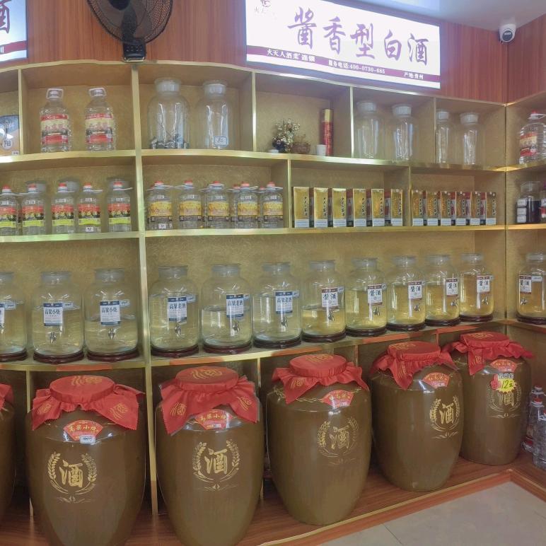 火天人家