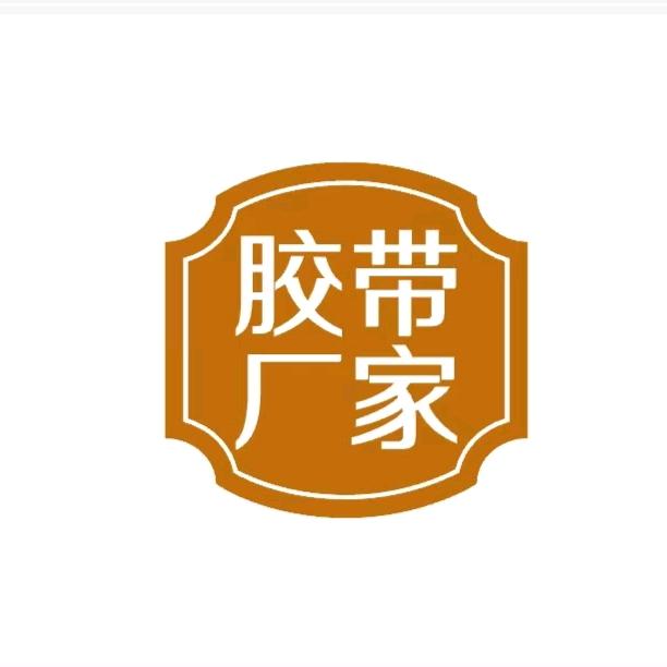 晶赢胶粘