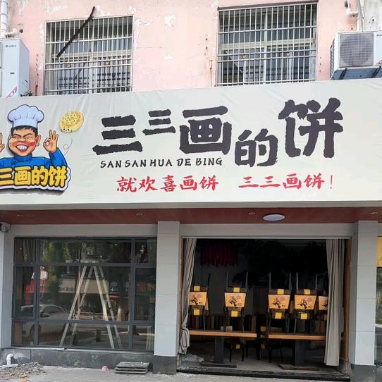 弯刀大队