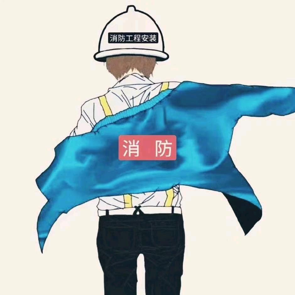 弓长张消防119