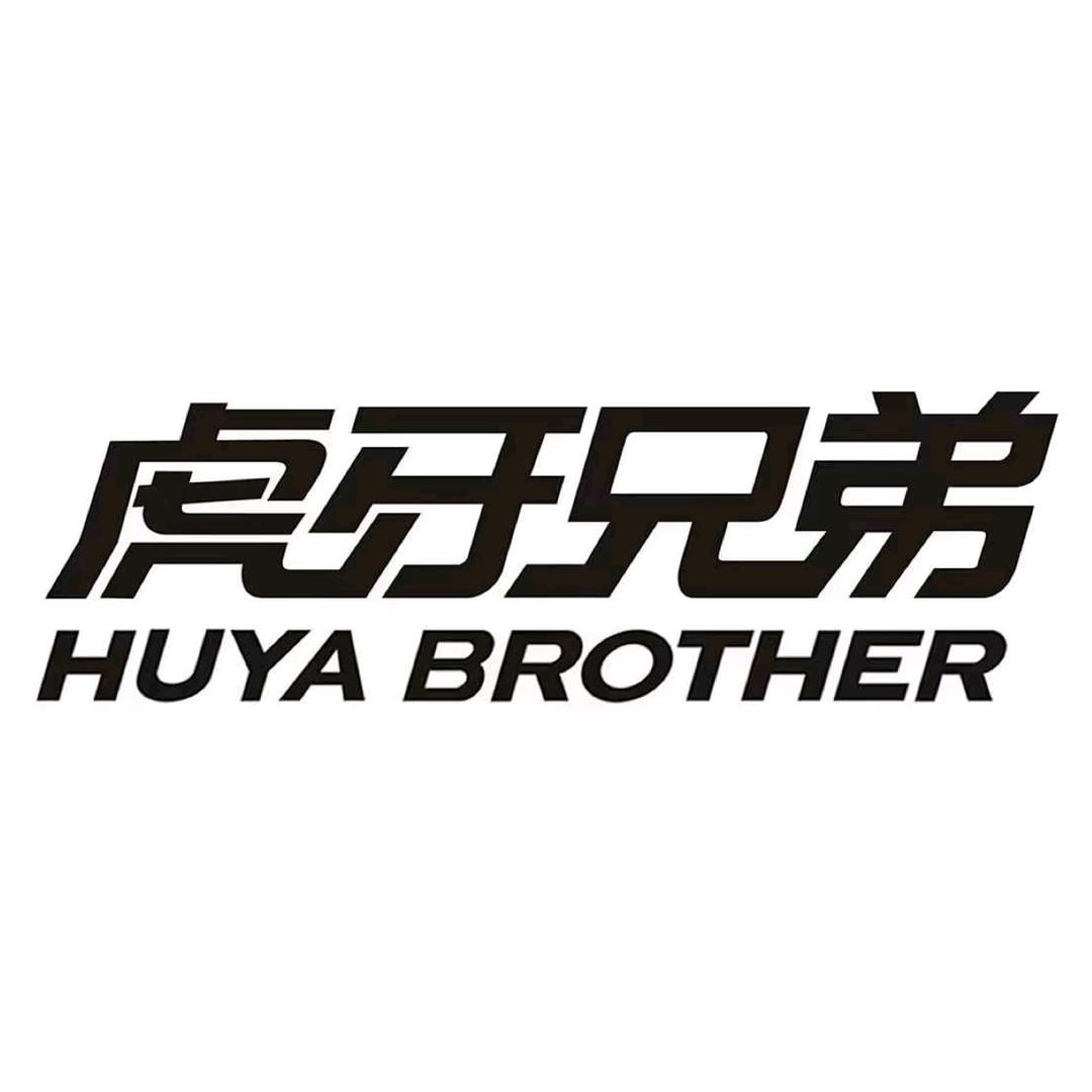 虎牙兄弟—优选男装