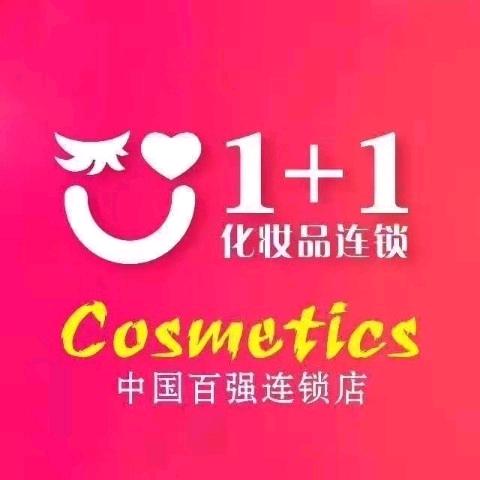 1+1美妆宣汉店.QINMUSE卿慕