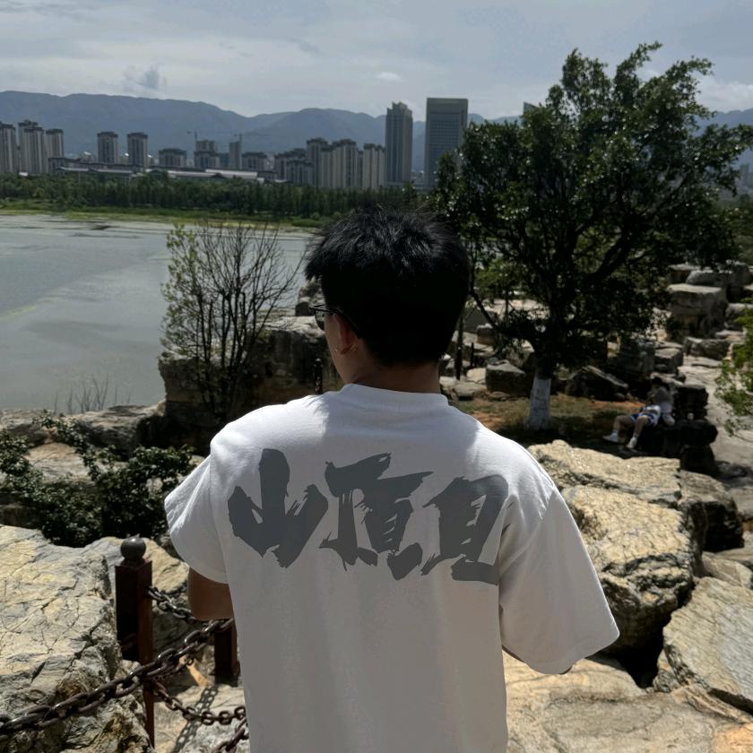 小胖友.