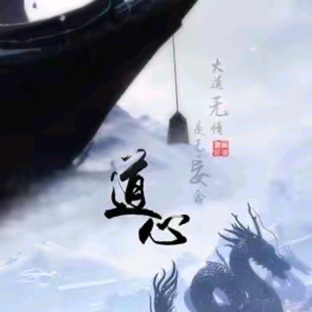 言旭居士