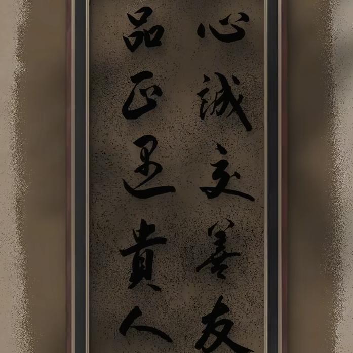 佛道双修（收回心力）