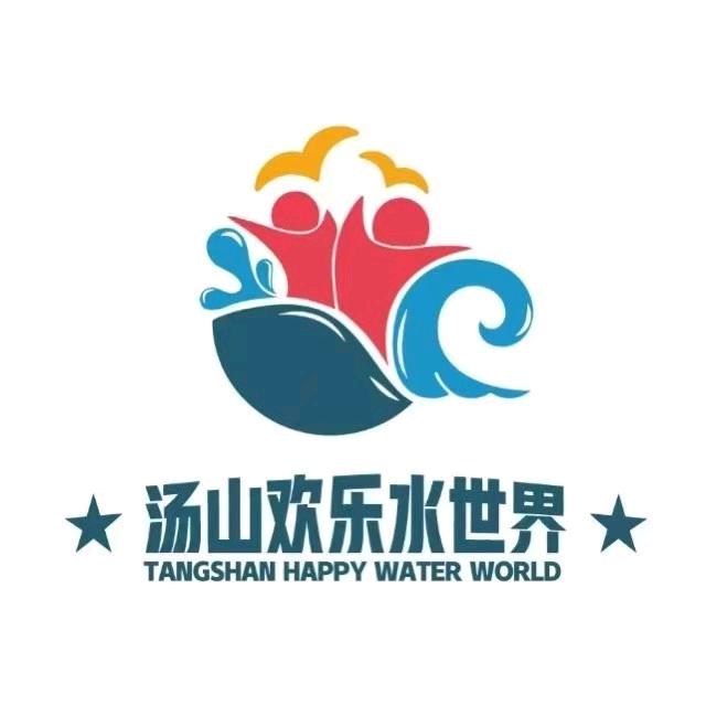 汤山欢乐水世界