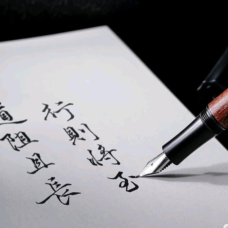 钟染墨香
