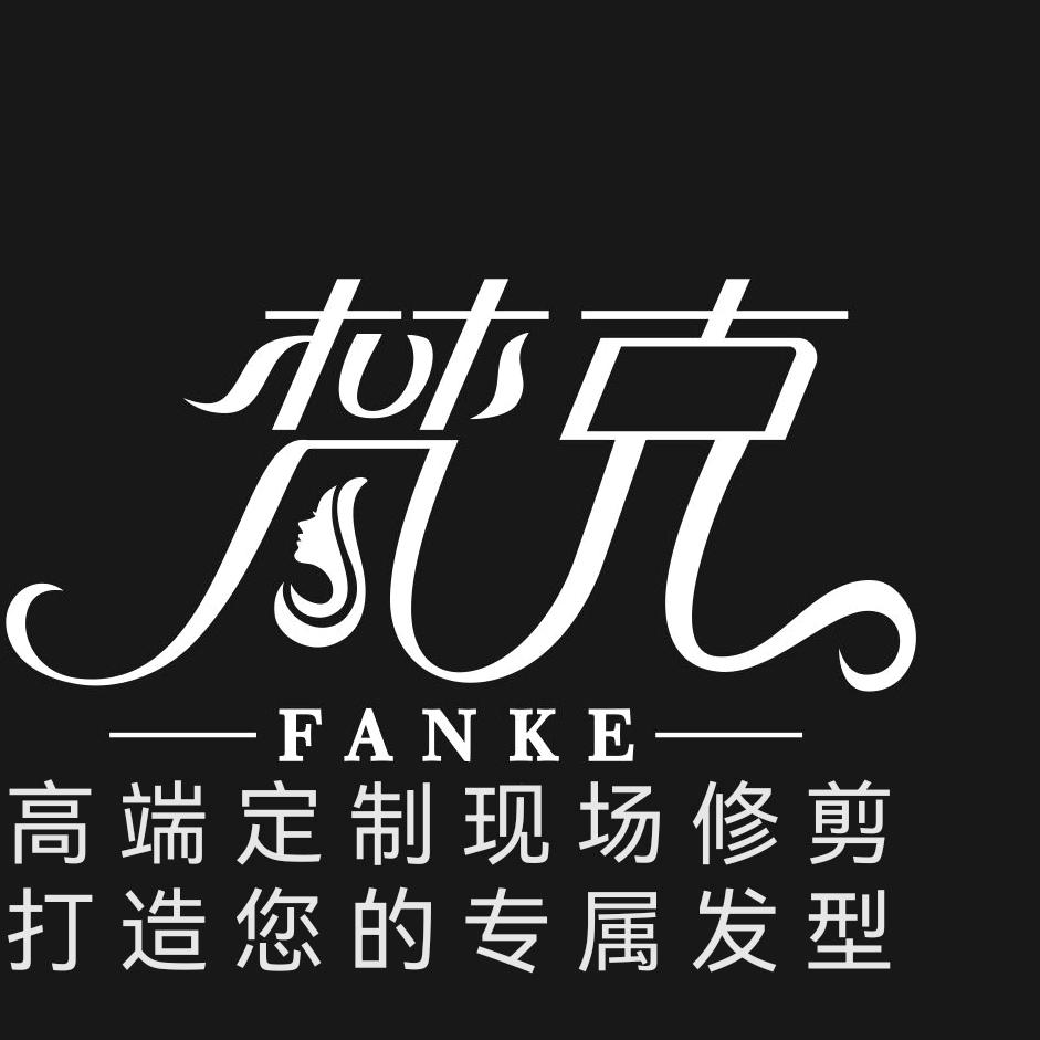 梵克假发(武汉店)