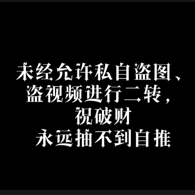 凌落_井(限流版)