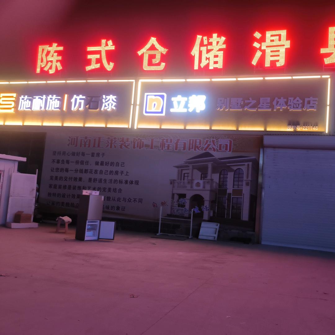 众墅美装_陈帅龙