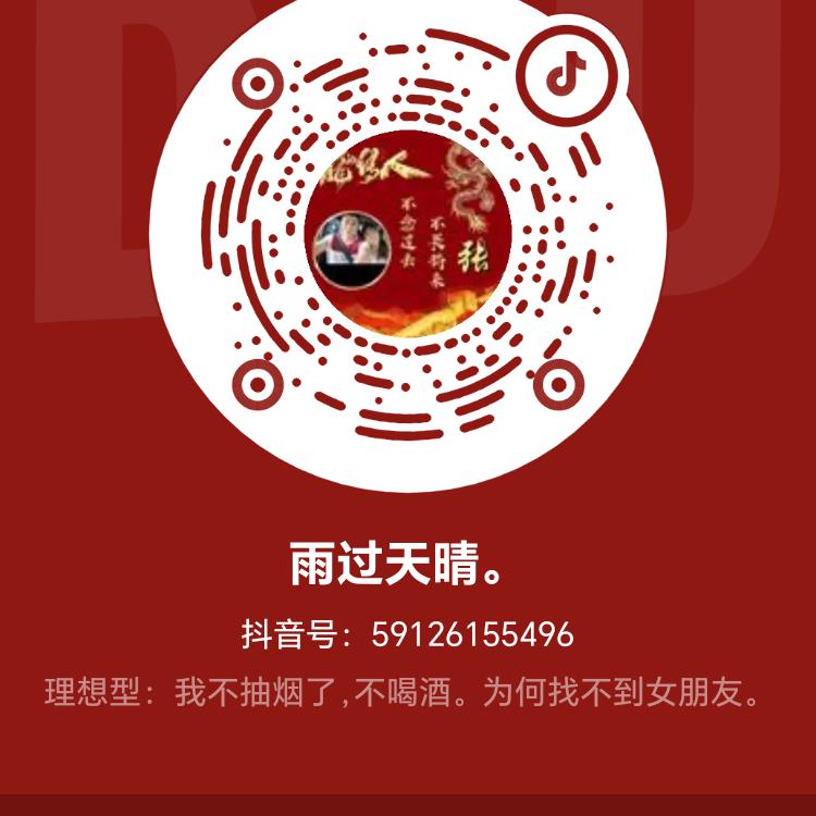 雨过天晴。