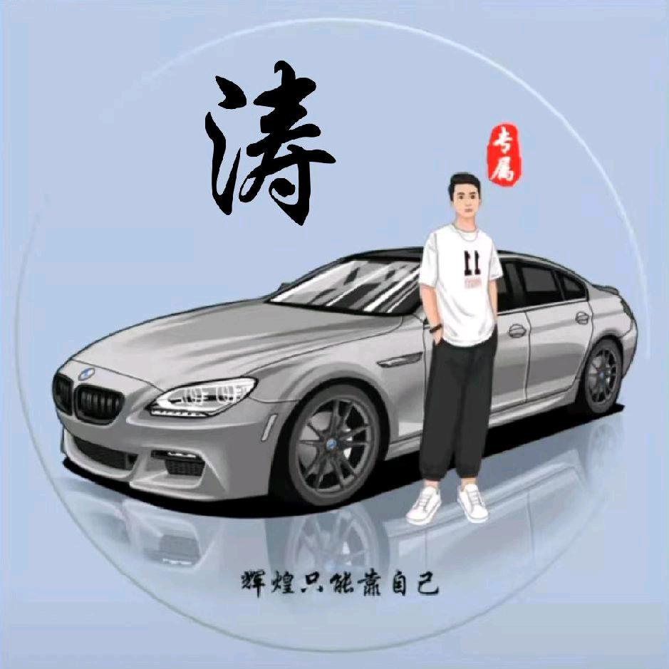 施主请（刘）步