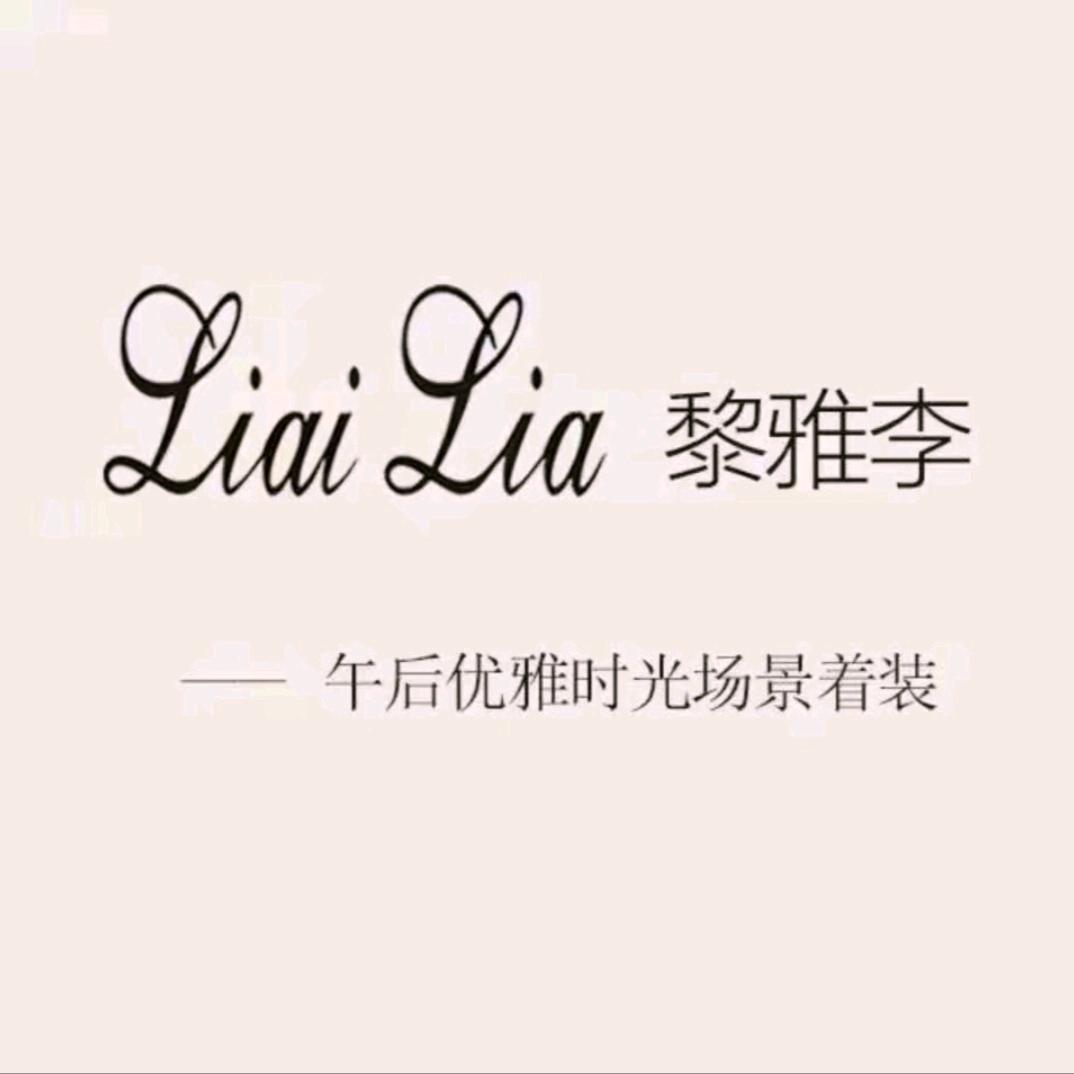 Liailia黎雅李（国广店）