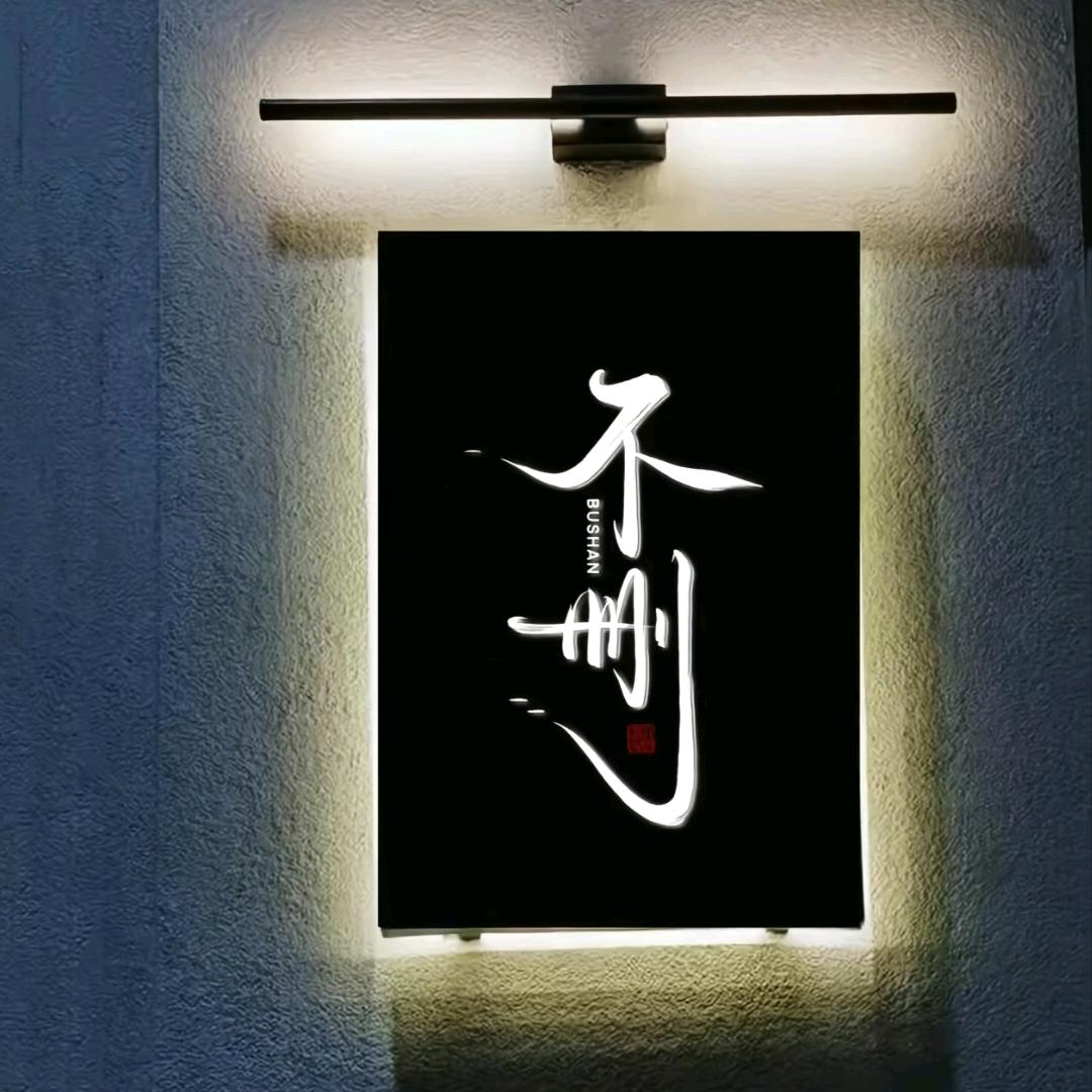 零一秒