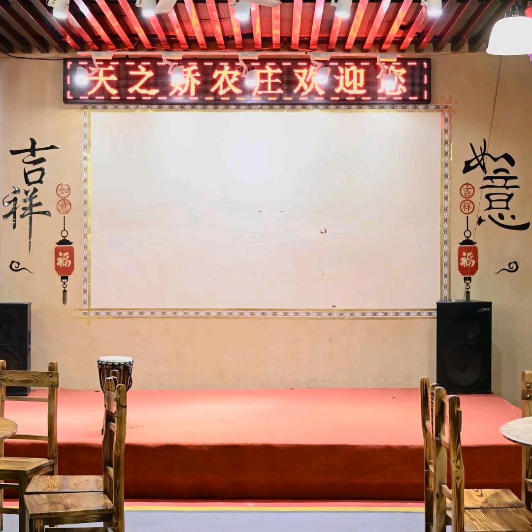 孟征天之骄生态农庄