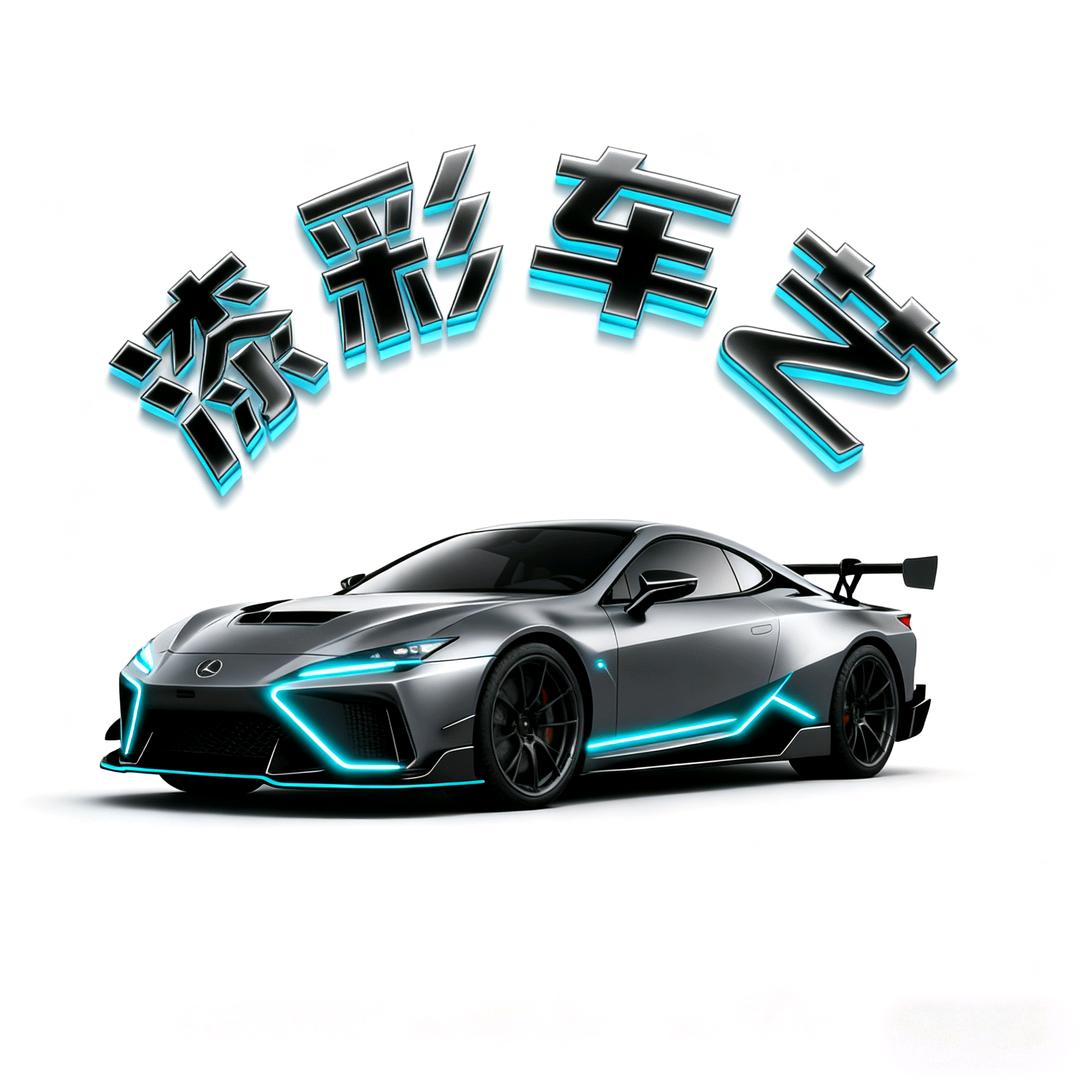 漆彩车艺（精修）