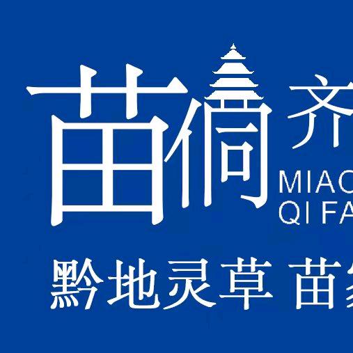 创农坊苗岭百草堂