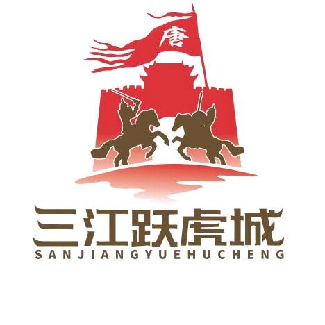 三江跃虎城(鞍山)