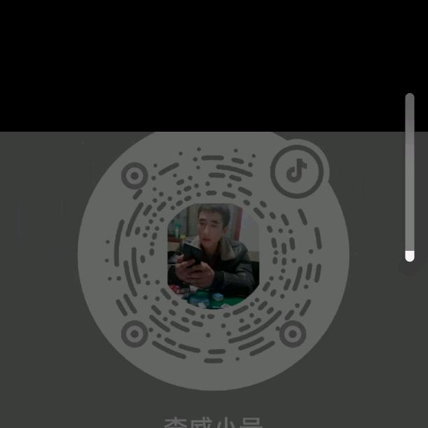 李威小号
