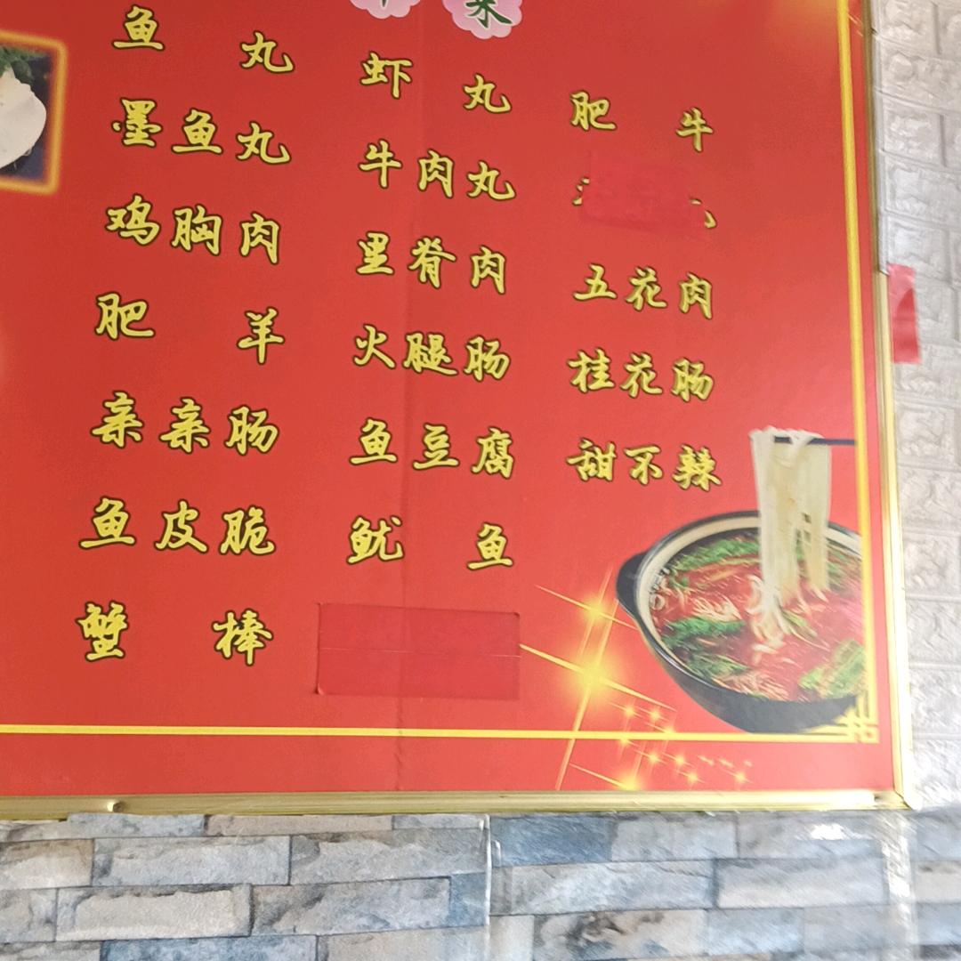 古县广场过桥米线《拒聊》