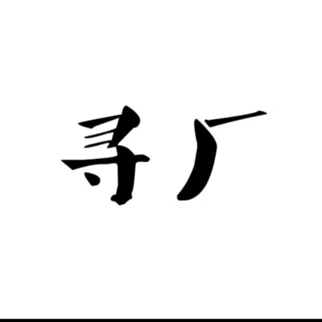 鸿帆商贸