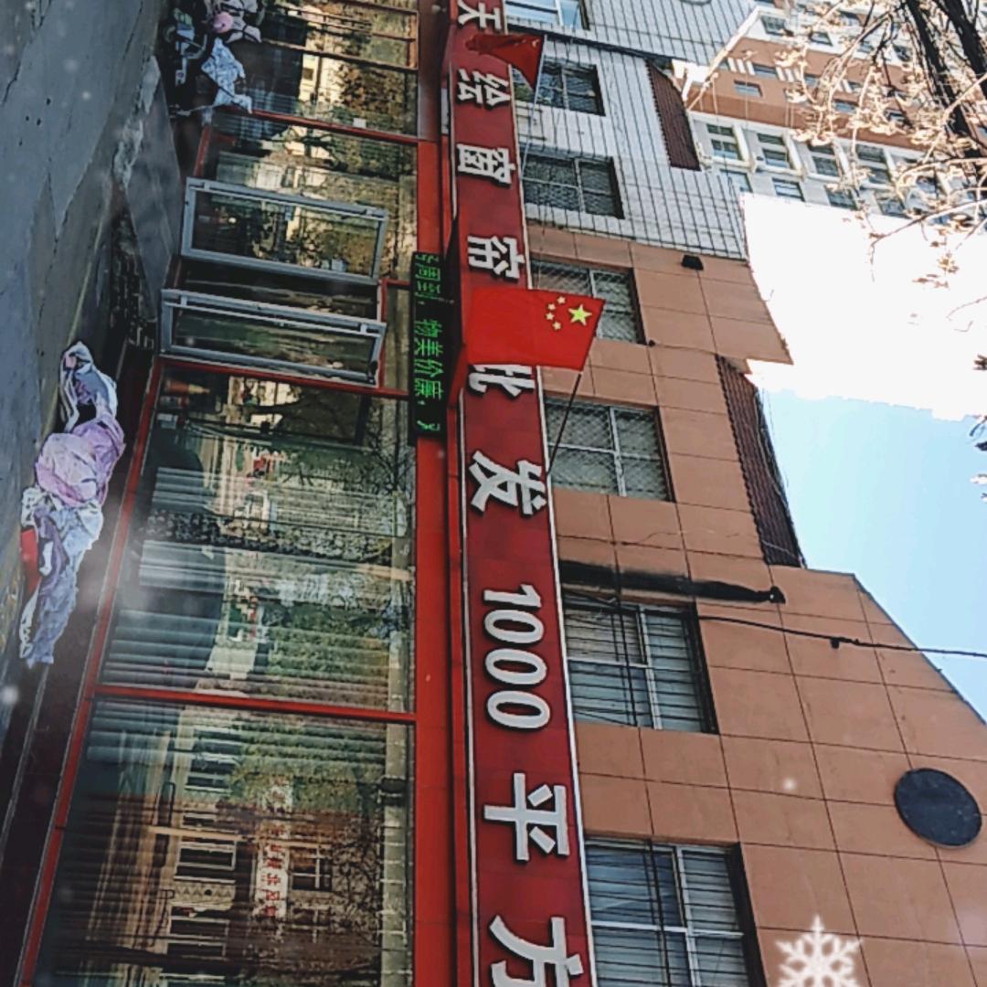 滨州天绘窗帘批发