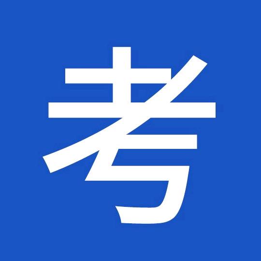 山西公考专家