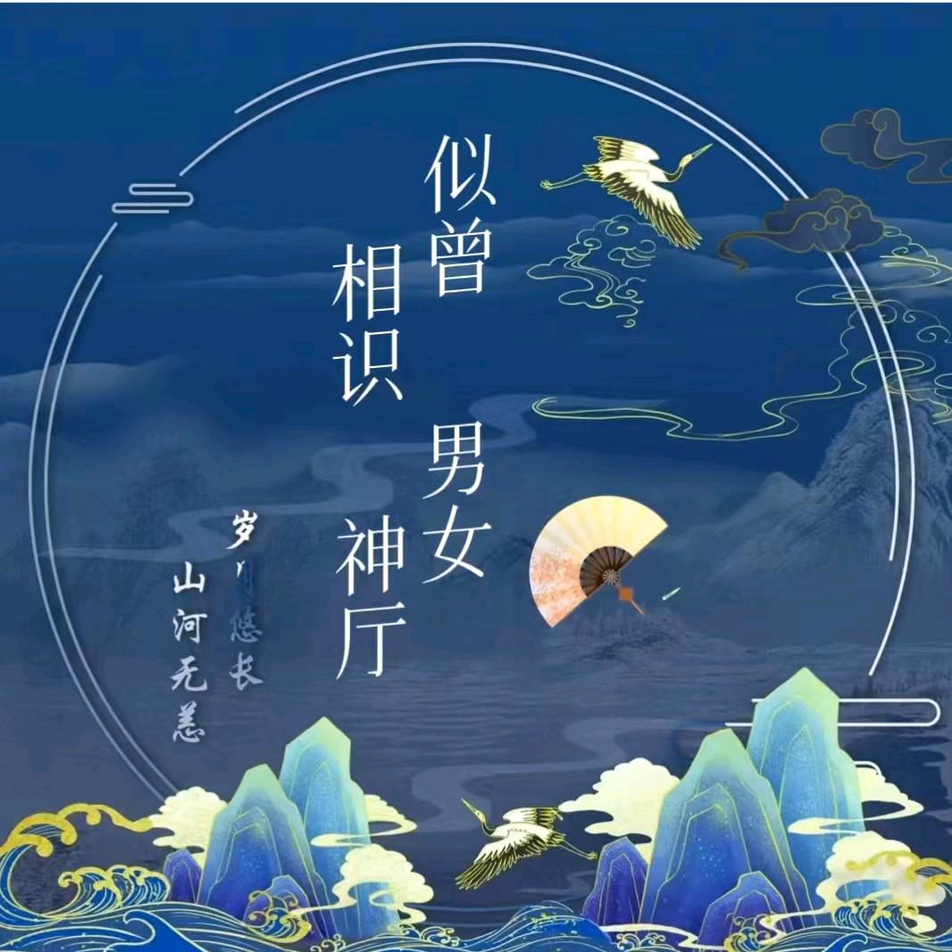 似曾相识(九宫格男女神)