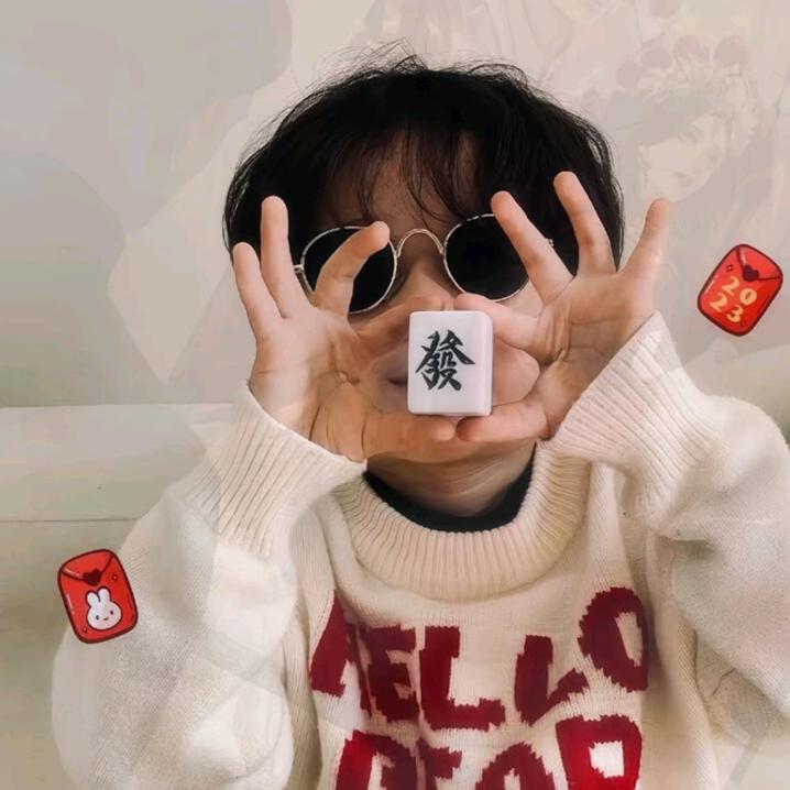 中意内呀🫥