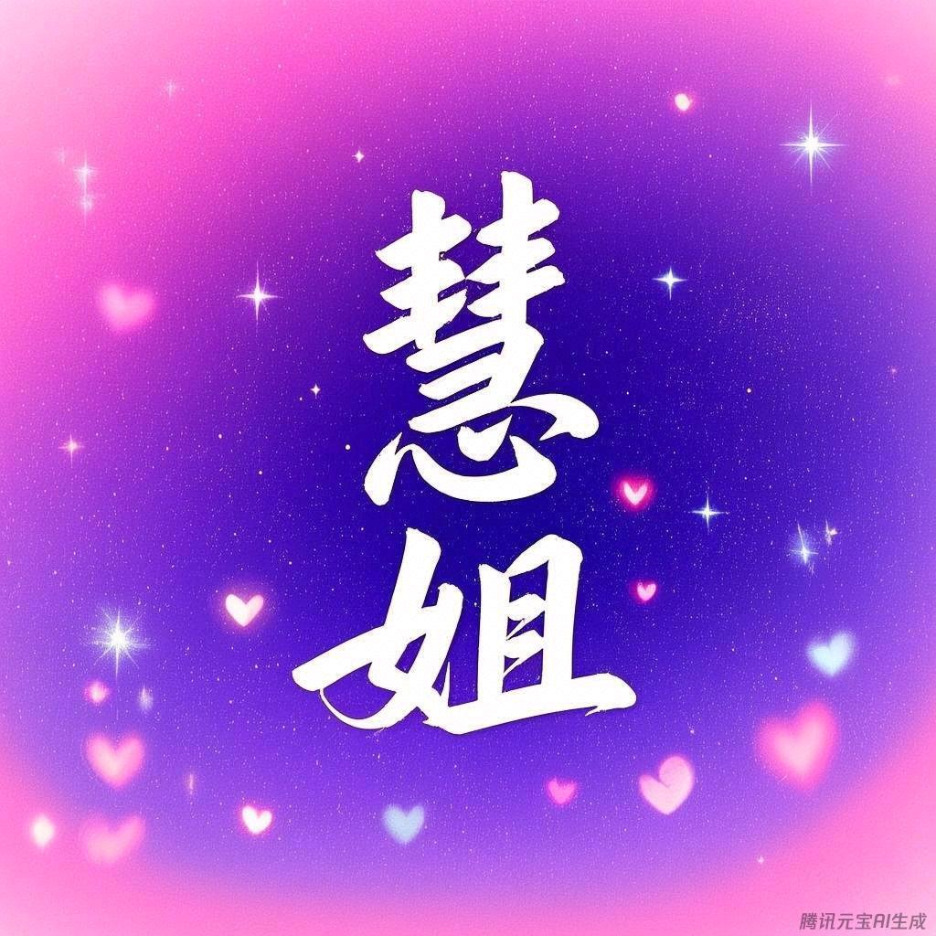 孙大小姐