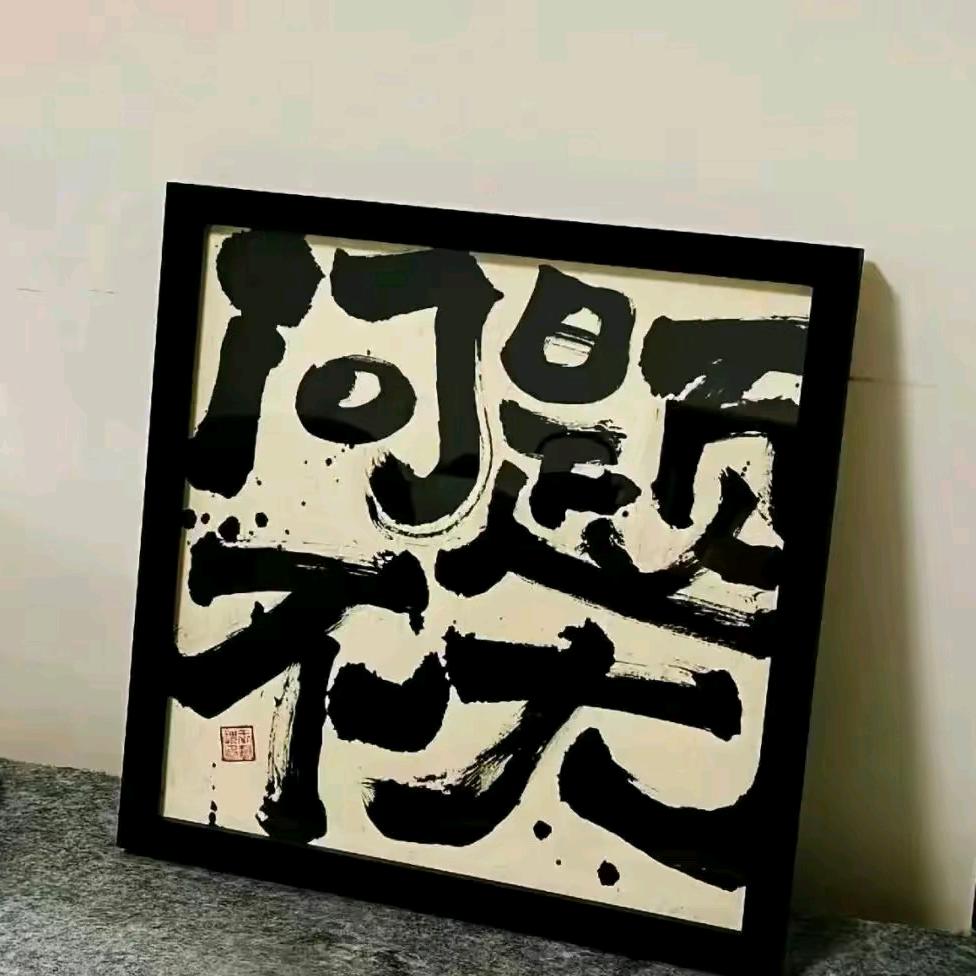 半个朋友