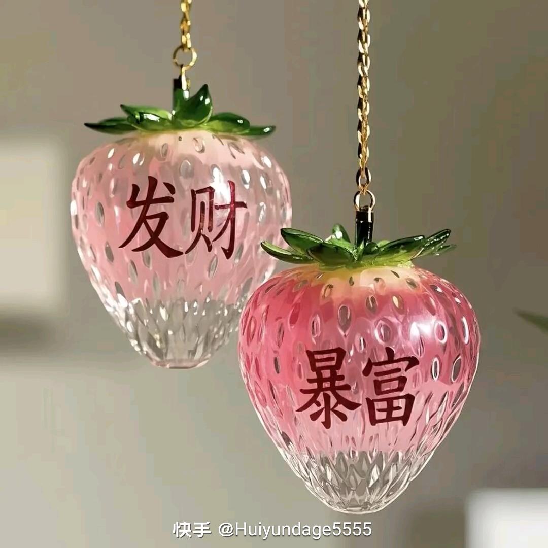 财源广进