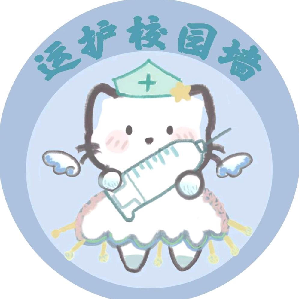 运护校园墙（25新生必➕版）