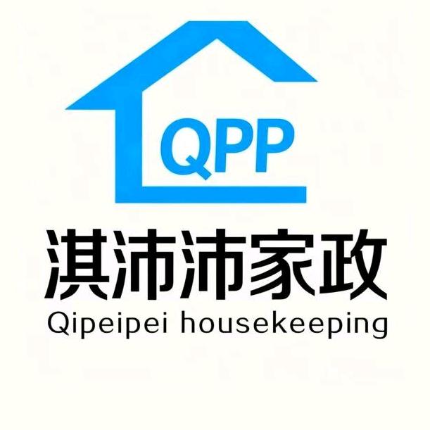 淇沛沛家政