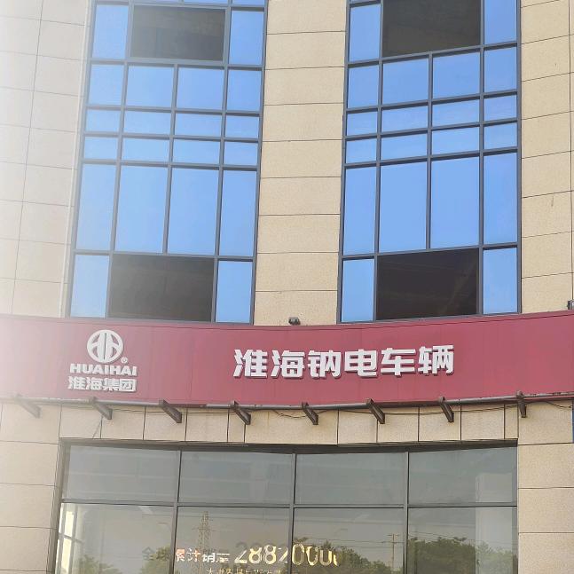 淮海钠电车辆永州