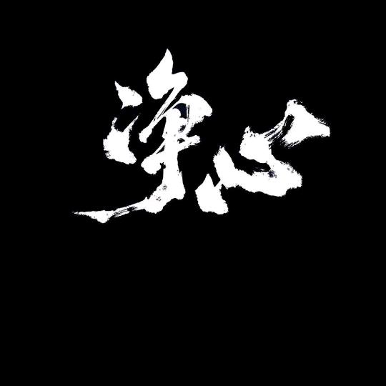 那一抹阳光