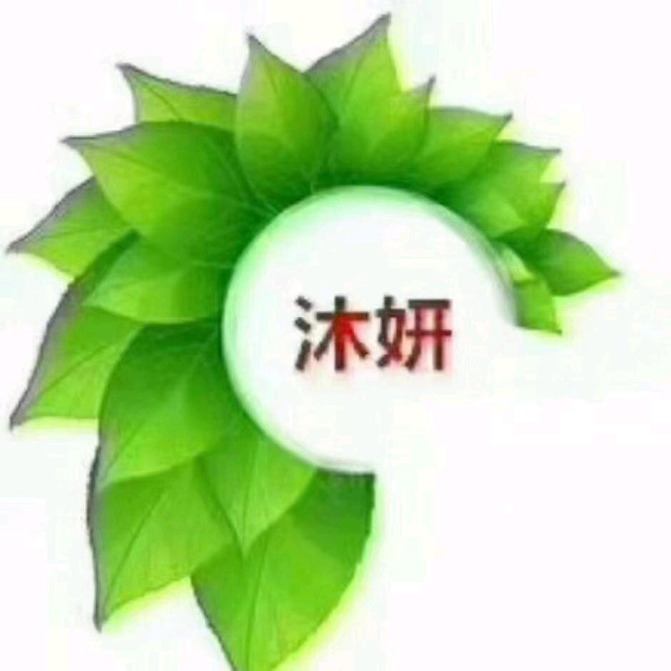 沐妍养生