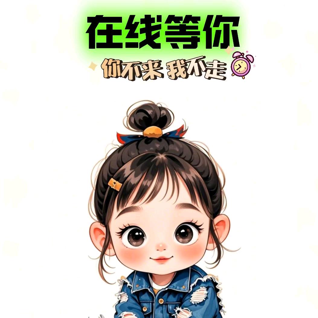 媛来