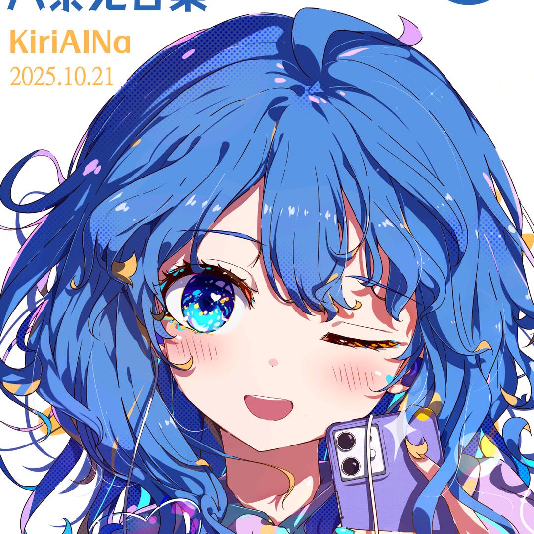 随遇而安（似人版）