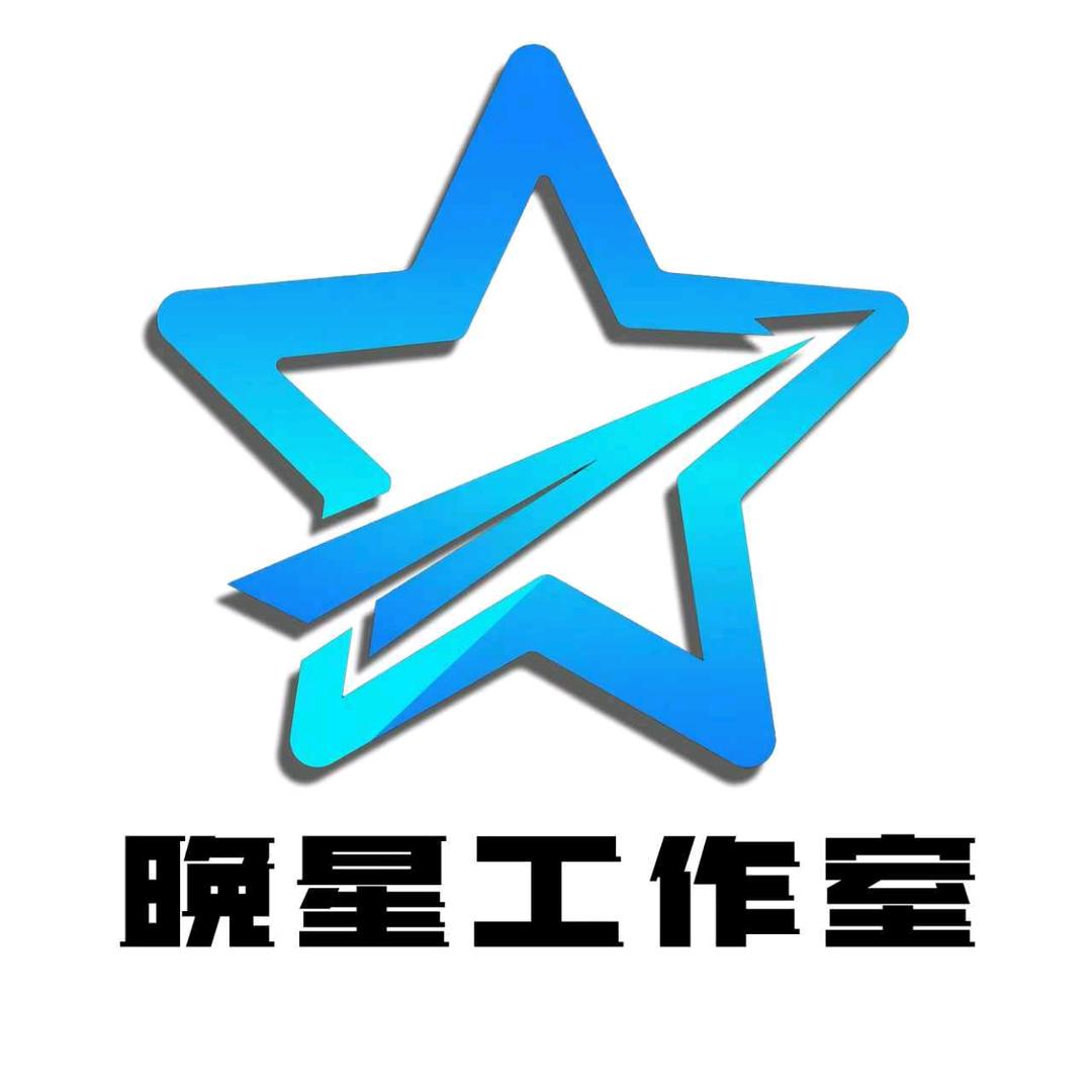 晚星（缺板板）