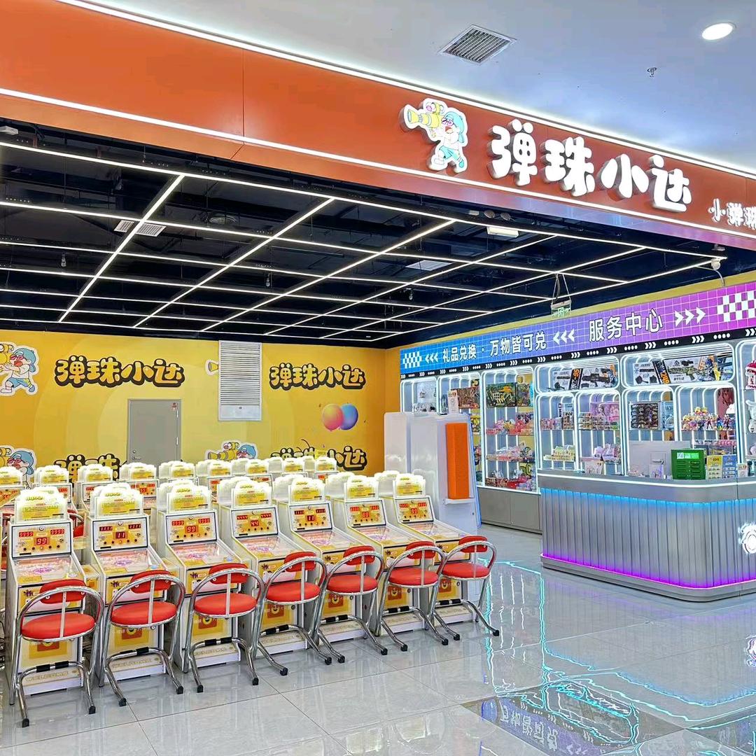 弹珠小达(熙地港店)官方号