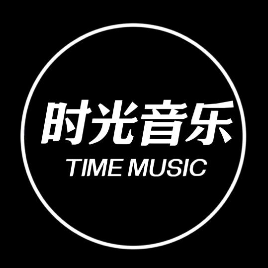 好听音乐24小时