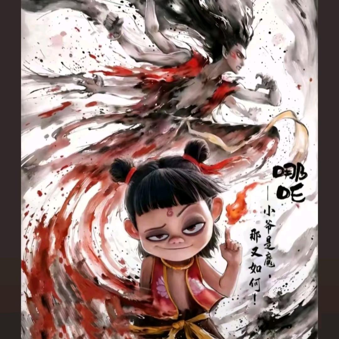 若水、