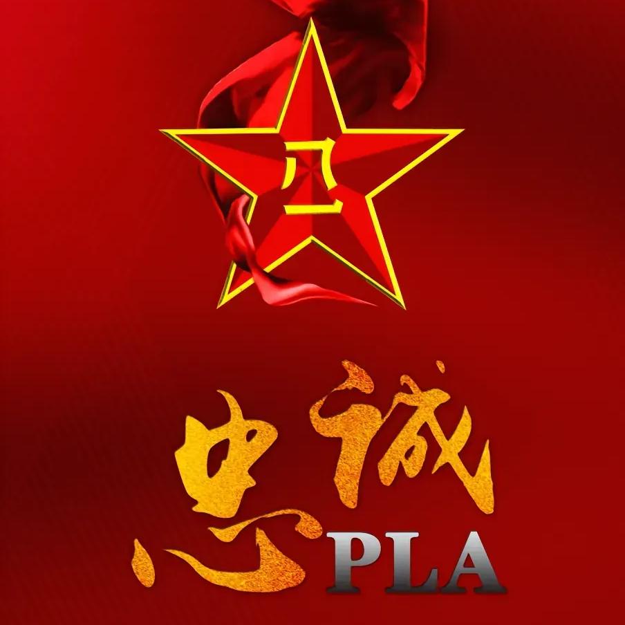 永远的战士